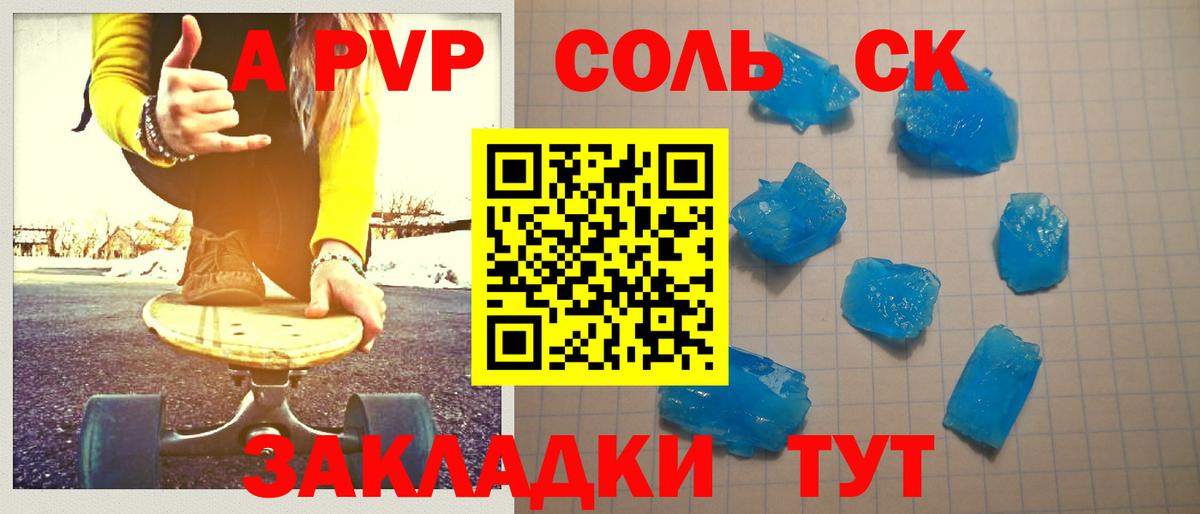 A-PVP СК Бирск