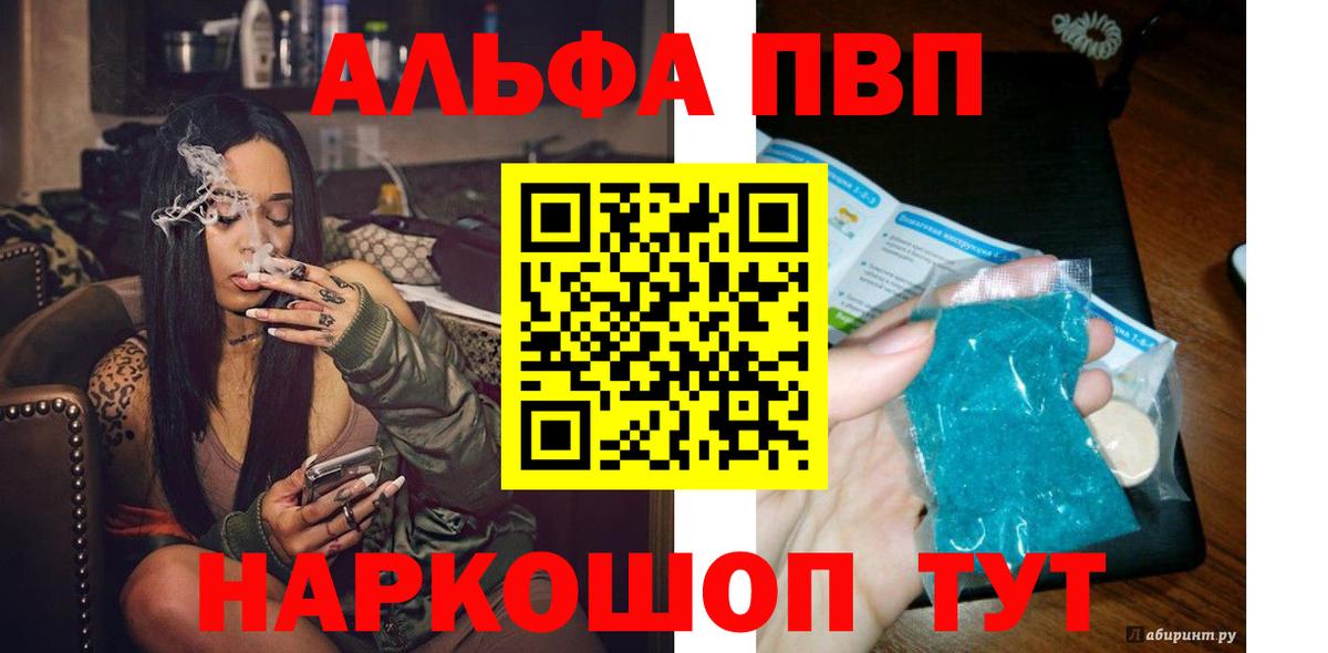 Alfa_PVP СК  Вход с VPN  А ПВП крисы CK  А ПВП  Бирск 