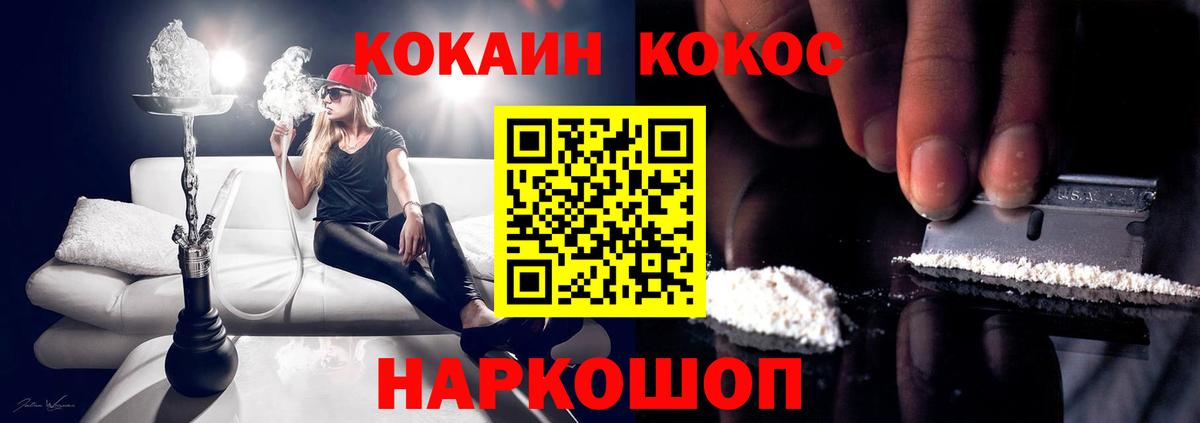 Кокаин Перу Бирск