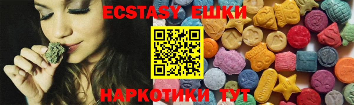 Экстази louis Vuitton  Вход с VPN  ЭКСТАЗИ 280мг  Ecstasy  Бирск 