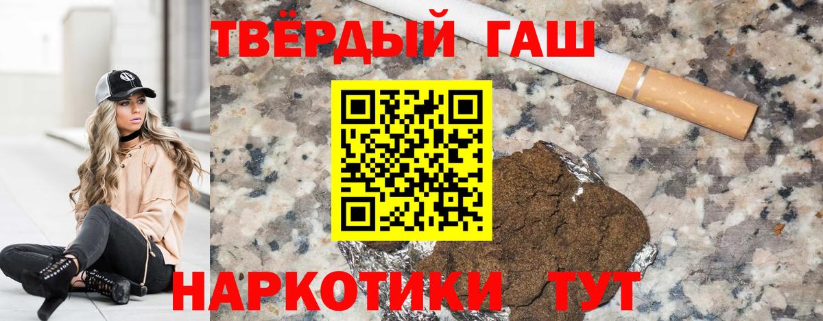 Бирск  Гашиш Premium  ГАШ  ГАШИШ гашик  Вход с VPN 