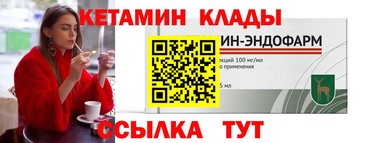 КЕТАМИН ketamine  Кетамин ketamine  Вход с VPN  Бирск 