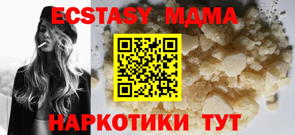 MDMA Molly  Вход с VPN  Бирск 