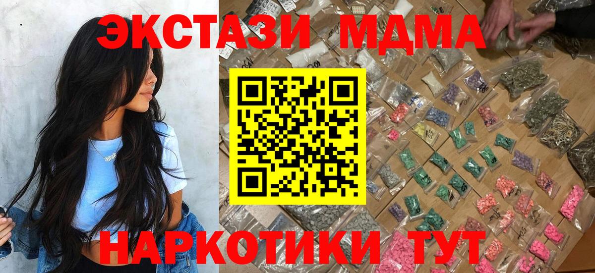 МДМА Molly Бирск