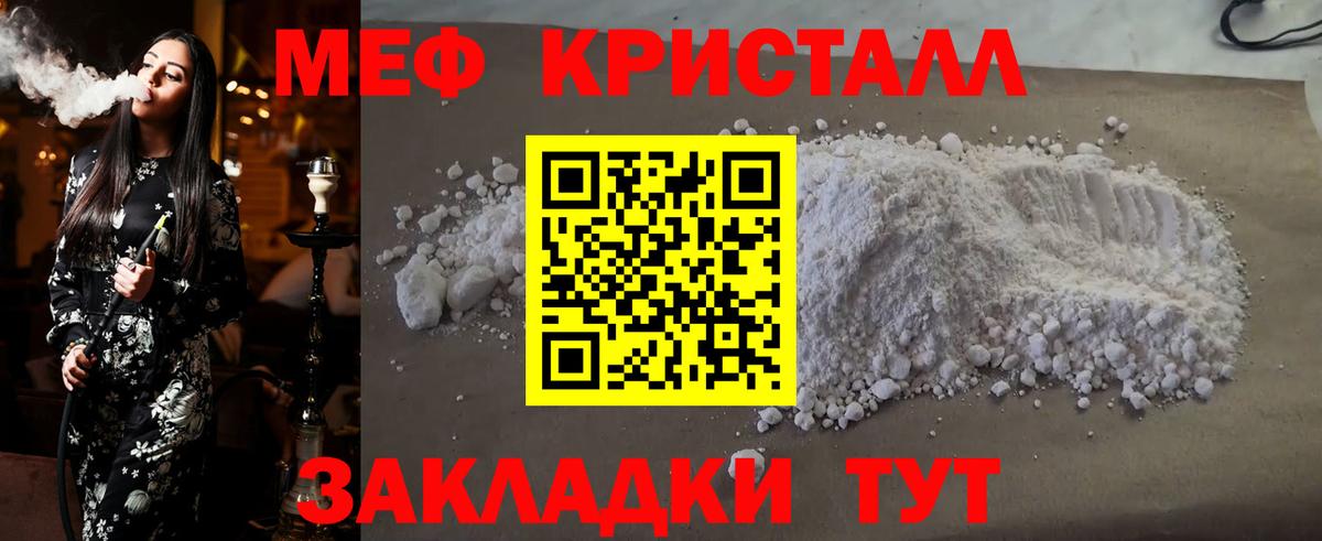 МЕФ мука Бирск