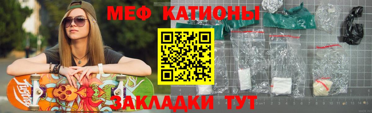 Бирск  МЯУ-МЯУ  Меф кристаллы  Вход с VPN  купить наркотик  Меф mephedrone 