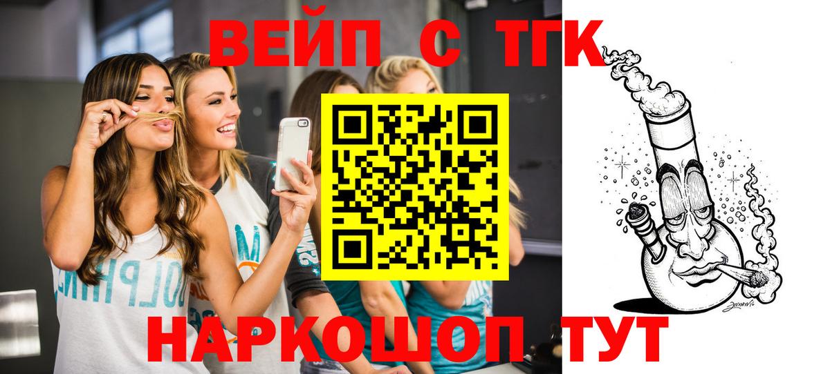 Дистиллят ТГК вейп  Вход с VPN  Бирск 